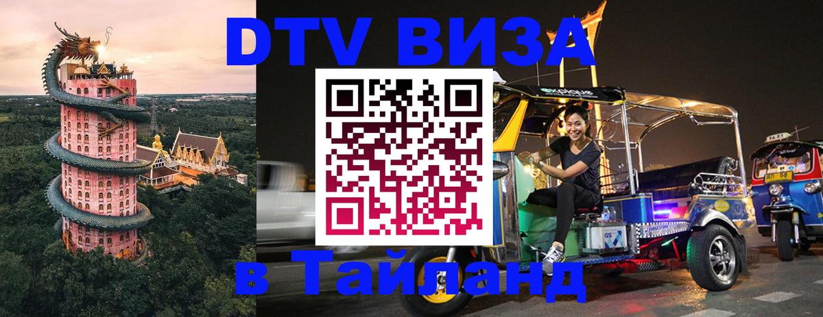 Цены на DTV визу в Таиланд — пакеты услуг, достаточно даже паспорта - Исламабад Цены на DTV визу в Таиланд — пакеты услуг, достаточно даже паспорта - Исламабад